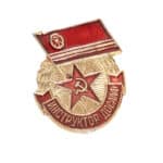 Neuvostoliittolainen Pyöreä Lippupinssi